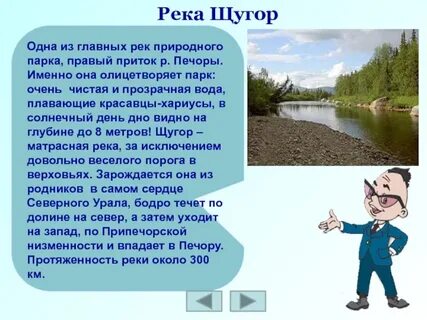 Река исключение