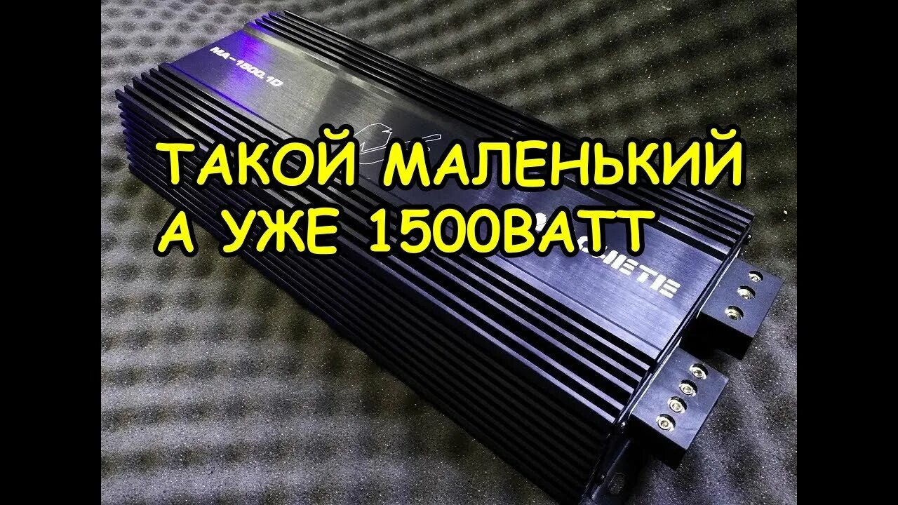 Усилитель Machete ma-1500. Усилитель альфард мачете 1500. Моноблок Machete ma-2000.1d. Разбор усилителя мачете м1500. Мачете 1500