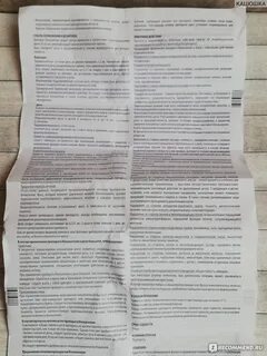 Отзывы принимающих клоназепам