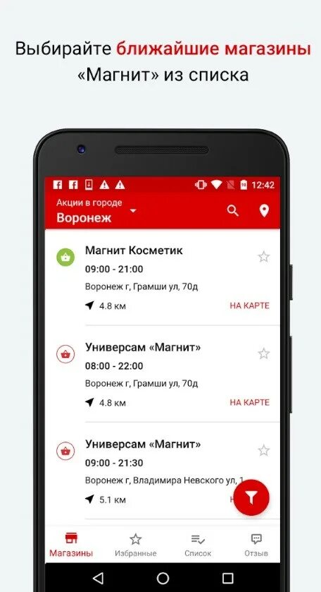 Приложение для работы в магните. Магнит магнум ответы. Мобильное приложение магнит. Приложение магазина магнит. Твои магнит старая версия.