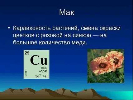 Карликовость растений