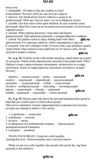 Стр 92 9 класс