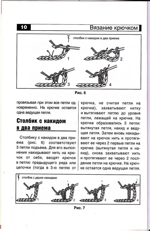 Вязание крючком для начинающих подробным описанием. Учимся вязать крючком для начинающих со схемами и описанием. вязка крючком для начинающих схемы. основы вязания крючком для начинающих схемы с подробным. научиться вязать крючком для начинающих схемы с подробным описанием.