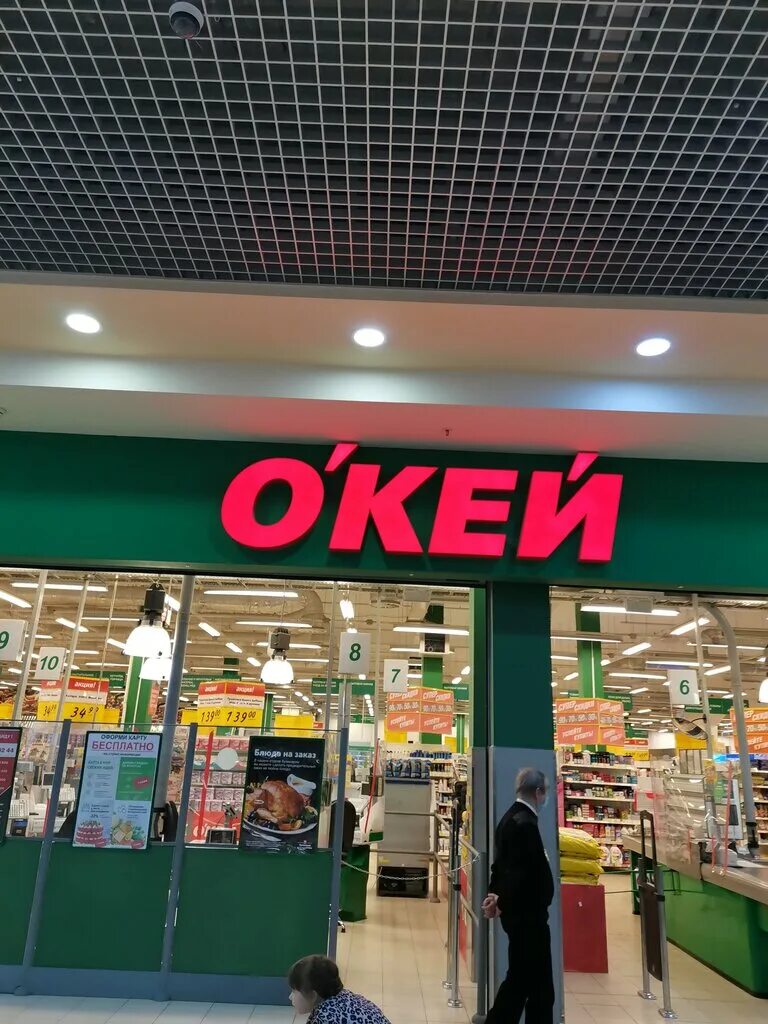 окей иваново. магазин окей иваново. окей тюмень каталог. открытие магазина окей в клину. окей иваново режим работы.