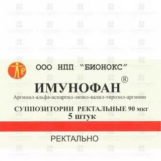 Имунофан суппозитории отзывы