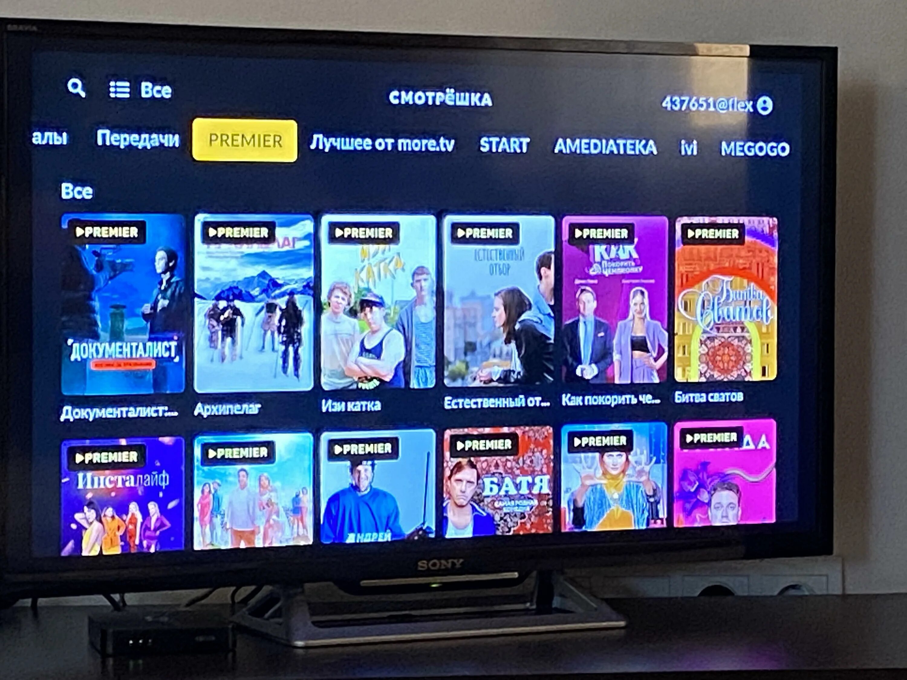 Премьер на телевизоре самсунг. Smart TV LG Смотрешка. Смотрешка Smart TV Samsung. Каналы Смотрешка. Смотрёшка ТВ на смарт ТВ.