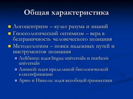 Оптимизм веры