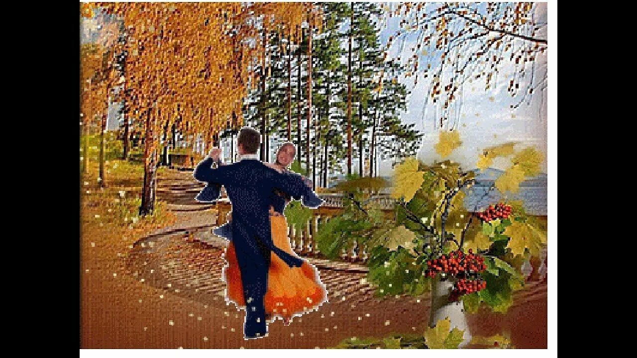 Песня листья кружит ветер. Танец осени. Осенний вальс. Осенний бал живопись. Листья кружатся в парке.