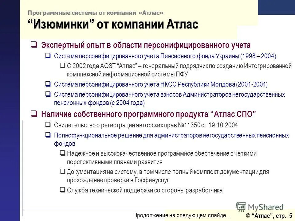 Система персонифицированного учета пенсионного фонда. Начальник персонифицированного учета Волгоградской области.