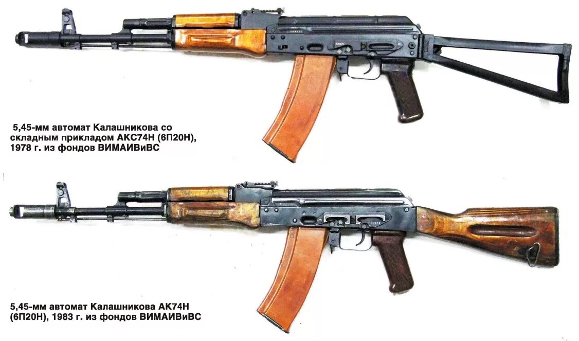 Баек от автомата. АК 74 И акс 74у. Автомат АКМ 74. Ак74н и акс74н. Акс автомат 5.45.