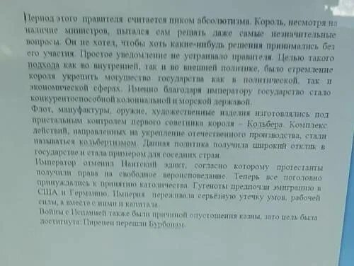 Прочитай текст и определи о какой традиции идет речь. Прочитайте текст и определи о какой трагедии идёт речь. Прочитай текст и определи о какой традиции идет речь кубановедение. Жалок и смешон казарину