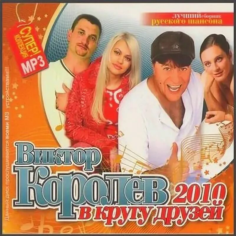 Слушать песни шансон королев. Слушать песни шансон королев. Слушать песни шансон королев. Слушать песни шансон королев. Слушать песни шансон королев.