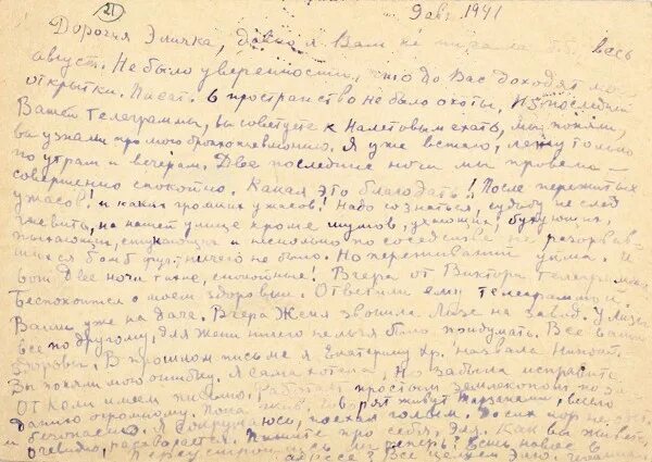 Письма 6 карта. Рукопись Брюсова. Брюсов автограф. Рукописный журнал начало Брюсов. Брюсов письма.