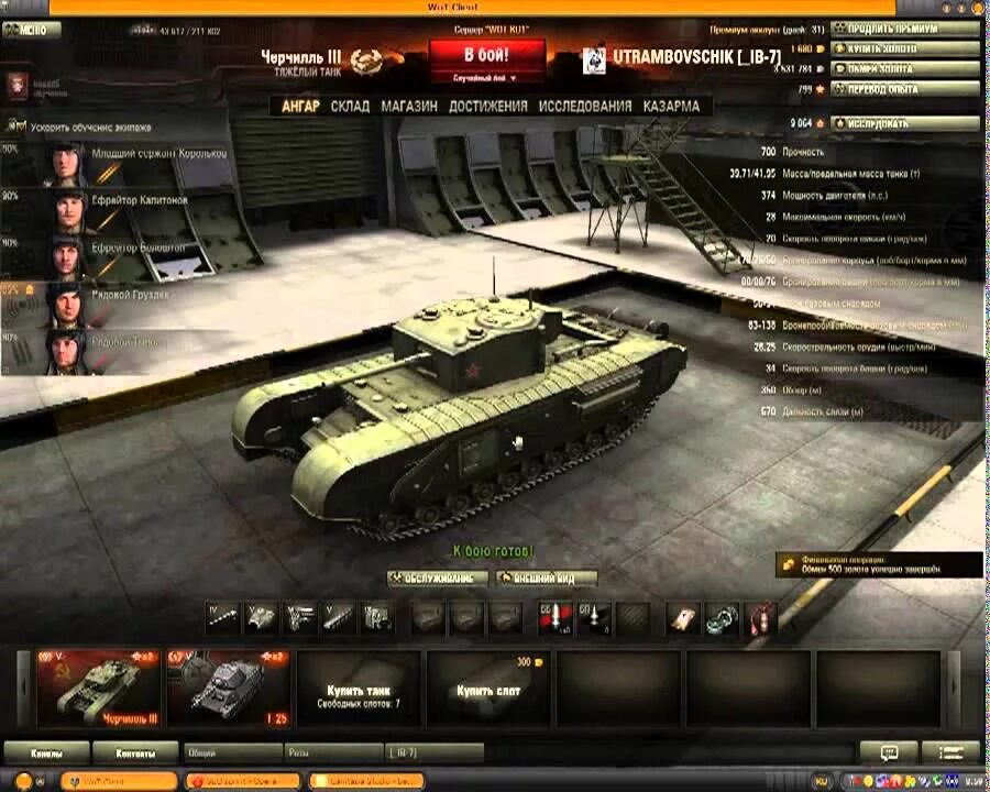 Зарабатывать в world of tanks