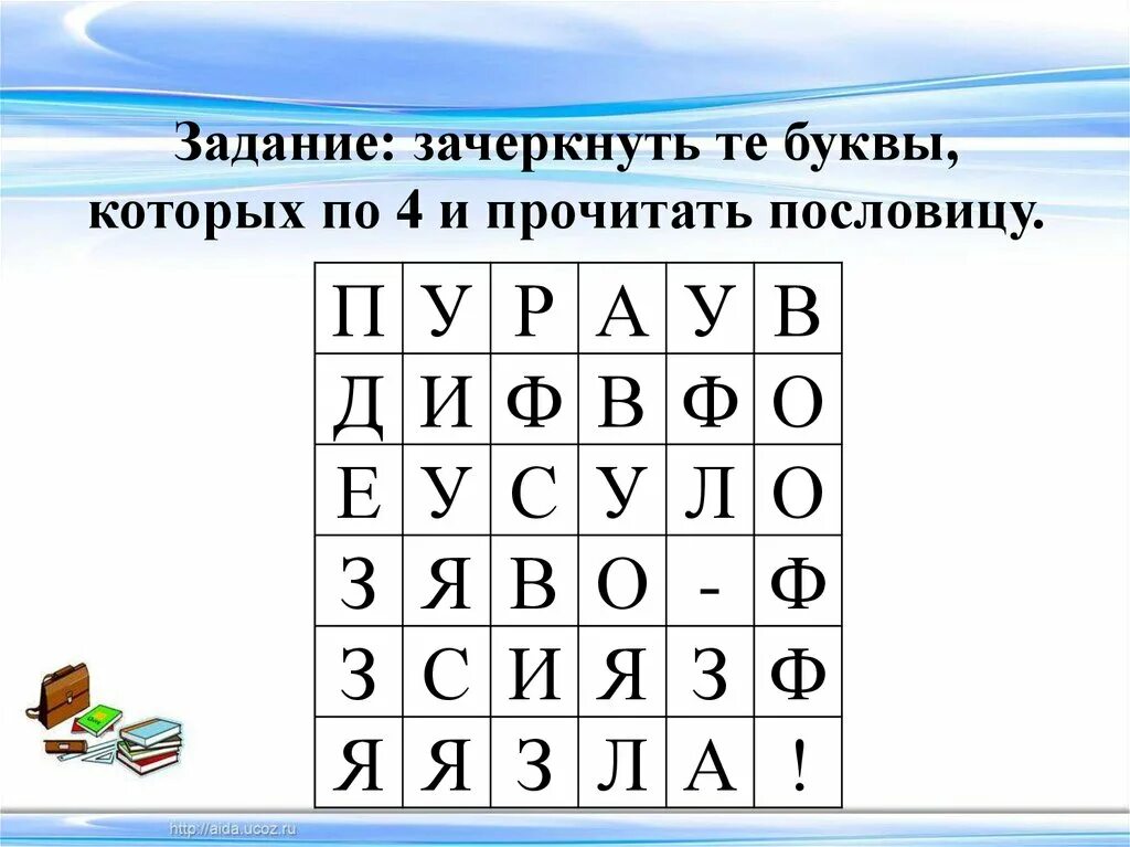 1 изображение 8 букв