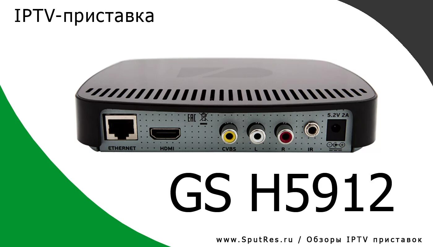 приставка iptv инструкция. приставка iptv инструкция. 410. Tv приставка mag 250. мак 250 тв приставка.