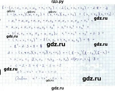 Математика 11 класс мерзляк углубленный