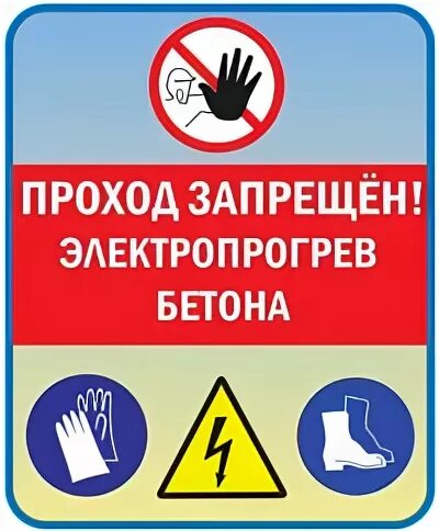 иди прогревай. путь клиента. наклейка предупредительная lab-etl-r «осторожно! электрообогрев!». иди прогревай. иди прогревай.