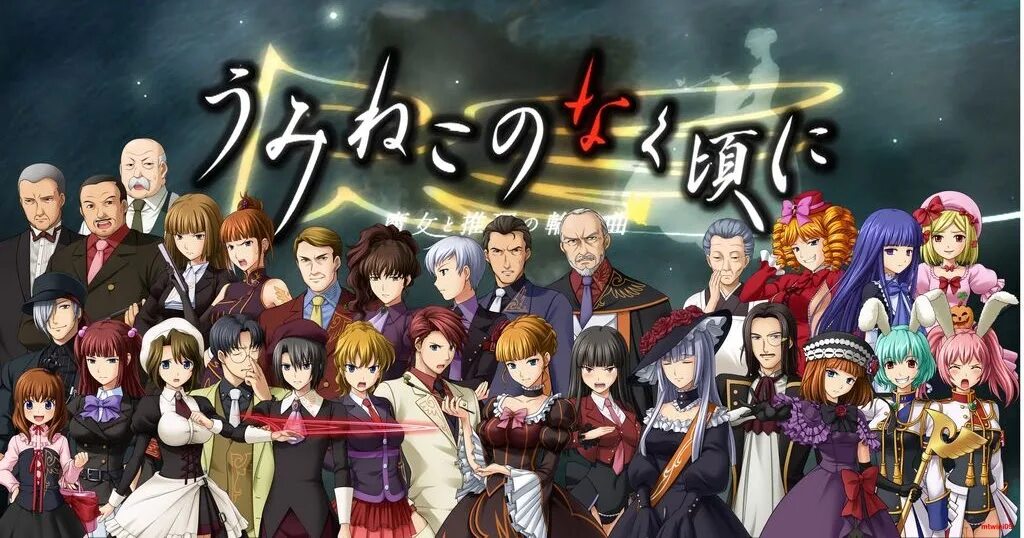 Umineko персонажи. Umineko сестры чистилища. Umineko no Naku Koro ni обложка. Чайки новелла