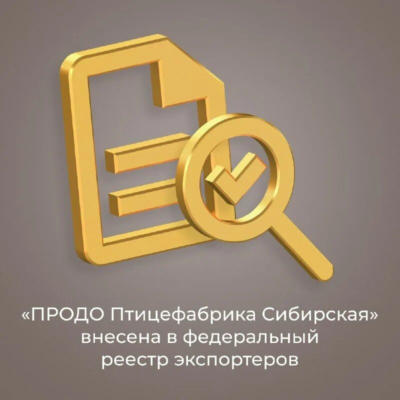 реестр экспортеров. реестр экспортеров. констант групп пенза. цербер реестр экспортеров. реестр экспортеров.