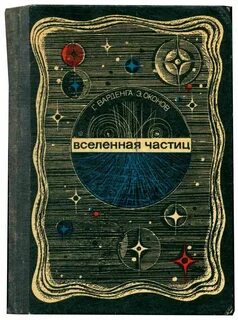 Число частиц во вселенной