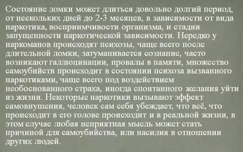 Снятие ломки светлая линия