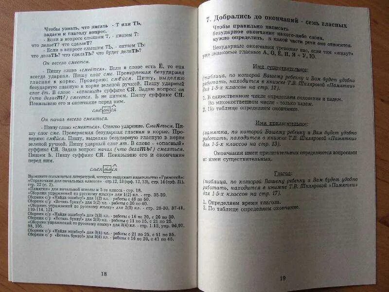 Учимся писать без ошибок 1 класс. Как научить ребёнка писать диктанты 2 класс. как научить ребёнка писать диктанты без ошибок. как правильно написать диктант без ошибок. как научить вашего ребенка писать без ошибок.