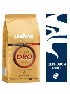 Кофе в зернах 1 кг lavazza oro