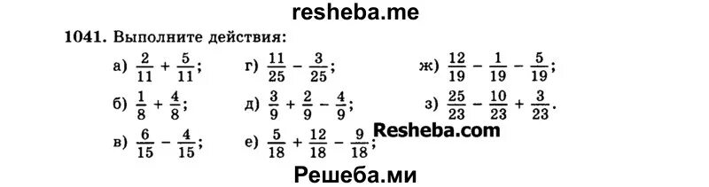 Математика 5 класс виленкин страница 162. Математика номер 1041. 1041 По математике 5 класс. Виленкин 5 класс 1041. Математика 5 класс Виленкин номер 1041.