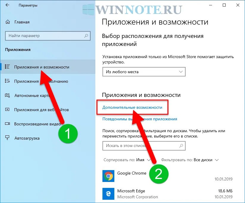 Зарезервировано памяти windows 10. Зарезервировано аппаратно как убрать. Управление хранилищами Windows 10. Зарезервированное хранилище в Windows 10 отключить. Системные и зарезервированные файлы занимают много места.