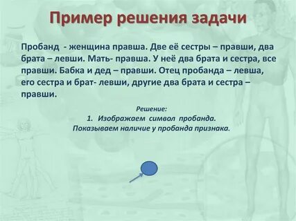 Отец левши
