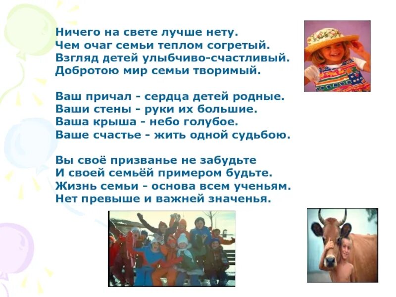 Песня слова ничего на свете нету. Ничего на свете лучше нету. Ничего на свете лучше нету текст. Ни чего на свете лучше нету Текс. Ничего на свете лучше неет.