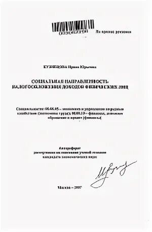 Кафедра педагогических измерений 1990 год. Диссертации социальная психология. Диссертации социальная психология. Диссертации социальная психология. Диссертации социальная психология.