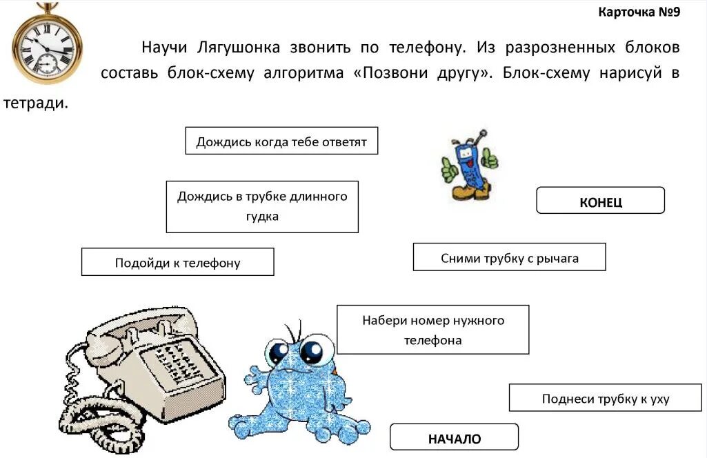 Практическая работа презентация 7 класс информатика. Задания по информатике. Задания на информатику. Информатика 4 класс задания. Задачи по информатике 3 класс.