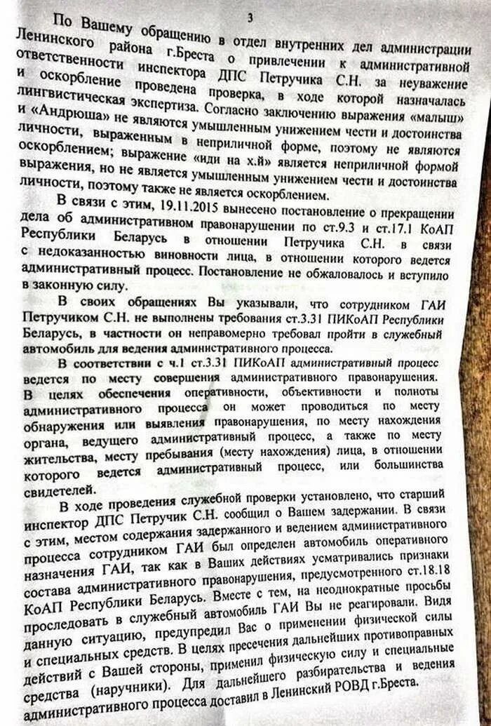 Оскорбительные выражения в обращении