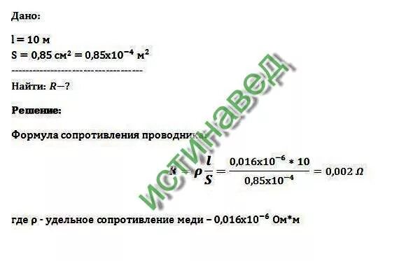 в магнитном поле индукцией изменяющейся по закону в=0. 4 ом на мм2/м2. 5 мм2. какой длины надо взять медную проволоку площадью. 5 мм2 чтобы.