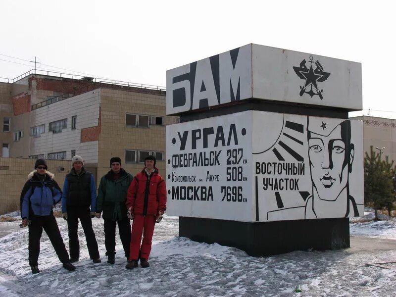 бам станция новый ургал. погода в хабаровском крае новый ургал. памятник ленину новый ургал. поселок новый ургал хабаровский край. ургал хабаровский край.