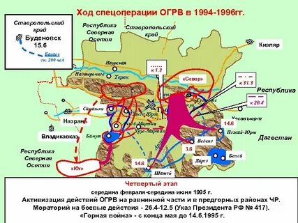 Ход специальной операции