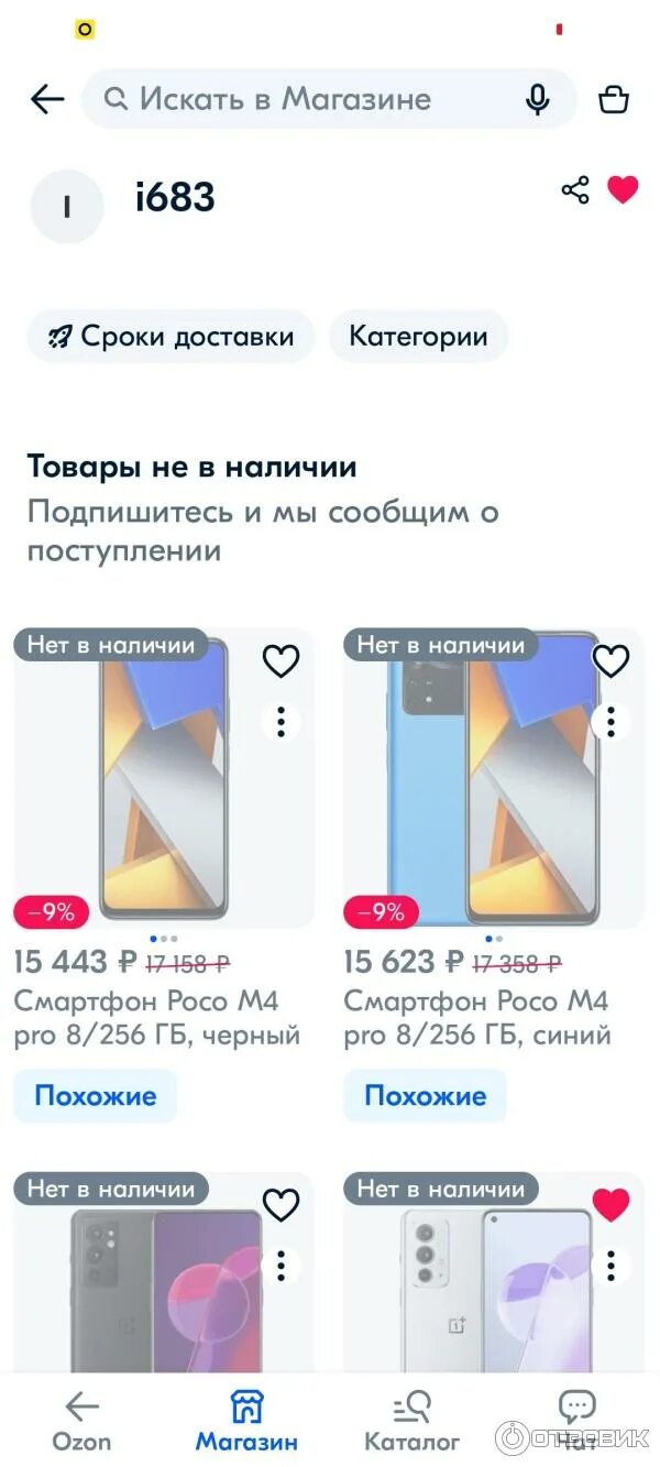 Доставка ozon global. Ozon global товары со всего мира. Маркетплейсы турции. Озон и амазон. Озон глобал.