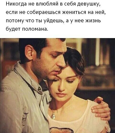 Кто она брат. Братьев не влюбился. Братьев не влюбился. Мой родной брат влюбился в меня. Цените друг друга.