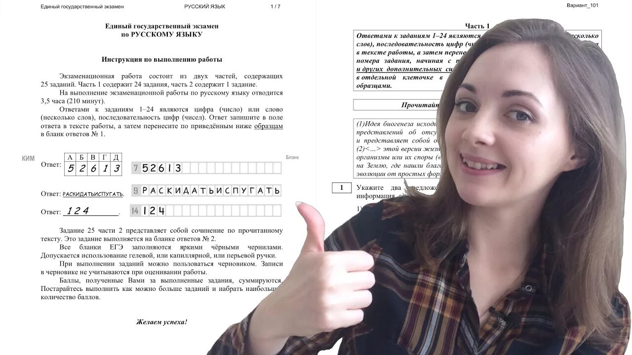 Тексты с досрочного егэ по русскому 2024. Досрочный экзамен по русскому языку варианты. ЕГЭ русский досрочный вариант. Досрочный вариант ОГЭ по русскому 2022. Досрочные варианты ЕГЭ по русскому языку.