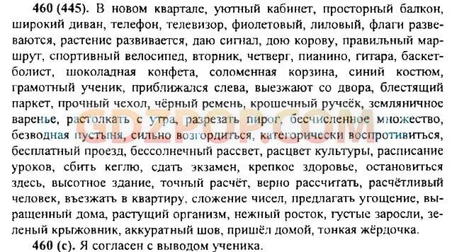 Диктант 5 класс Морфемика орфография. Диктант Морфемика 5 класс. Диктанты 5 класс по русскому языку ладыженская. Диктант из раздела Морфемика орфография культура речи.