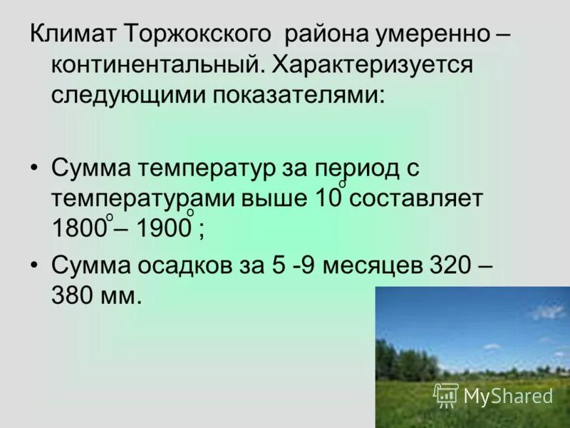 континентальный пояс осадки. умеренный резко континентальный климат. климатограмма континентального климата. климатограмма умеренно континентального пояса. климатограмма умеренно континентального пояса.