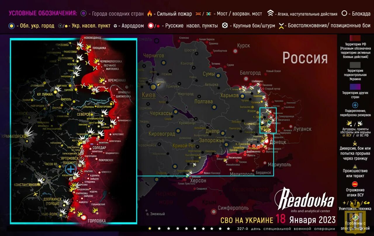 Направление ударов всу. Карта боевых действий на Украине на январь 2023. Карта боевых действий на Украине на 1 01 2023 года. Карта боевых действий на Украине на сегодня 2023. Карта ДНР на 2023 год.