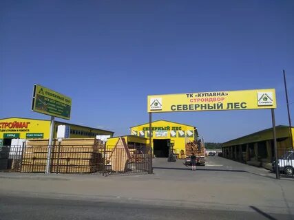 Купавна адрес