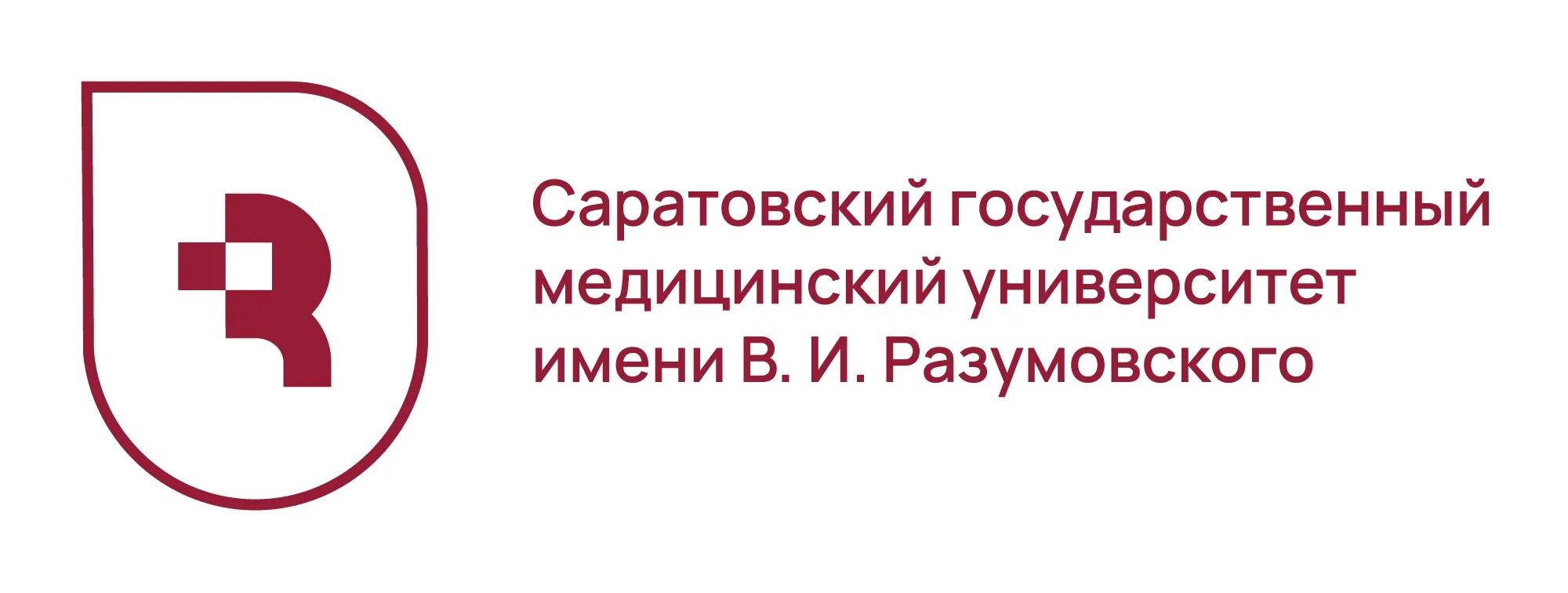 Значок СГМУ Саратов. Новая эмблема СГМУ Саратов. Разумовский СГМУ эмблема новая. Эмблема Саратовского государственного медицинского университета. Медицинское учреждение мз