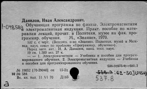 Пал д