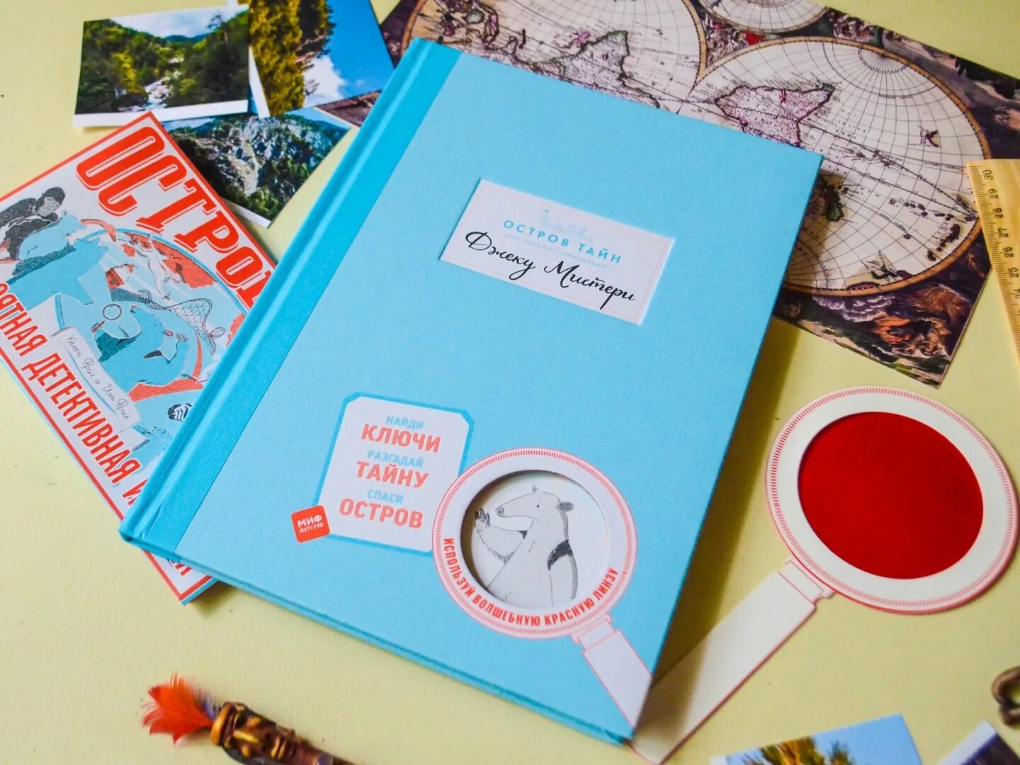 Остров тайн книга. Остров тайн книга. Остров без тайн. Остров без тайн. Остров без тайн.