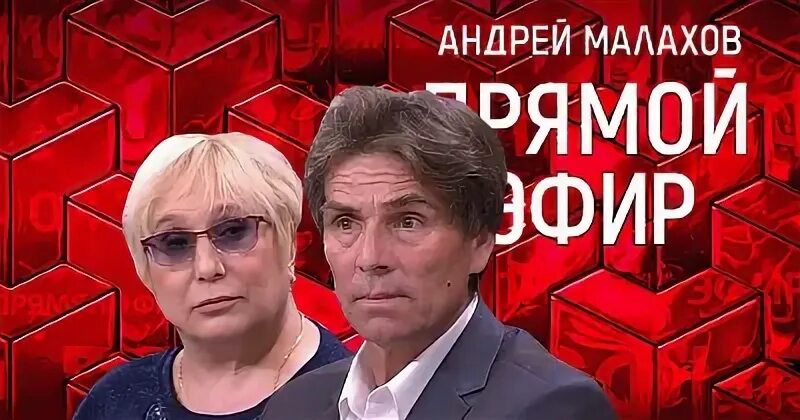 Привет-Андрей с Малаховым 22.02.2025 смотреть онлайн