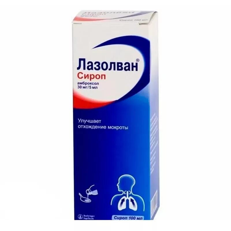 Лекарства от слизи. Лазолван сироп 15 мг/5 мл фл. 100 Мл. Лазолван сироп 30 мг/5 мл фл. 100 Мл. Лазолван сироп 30мг/5мл. Лазолван р-р 15мг/2мл 100мл.